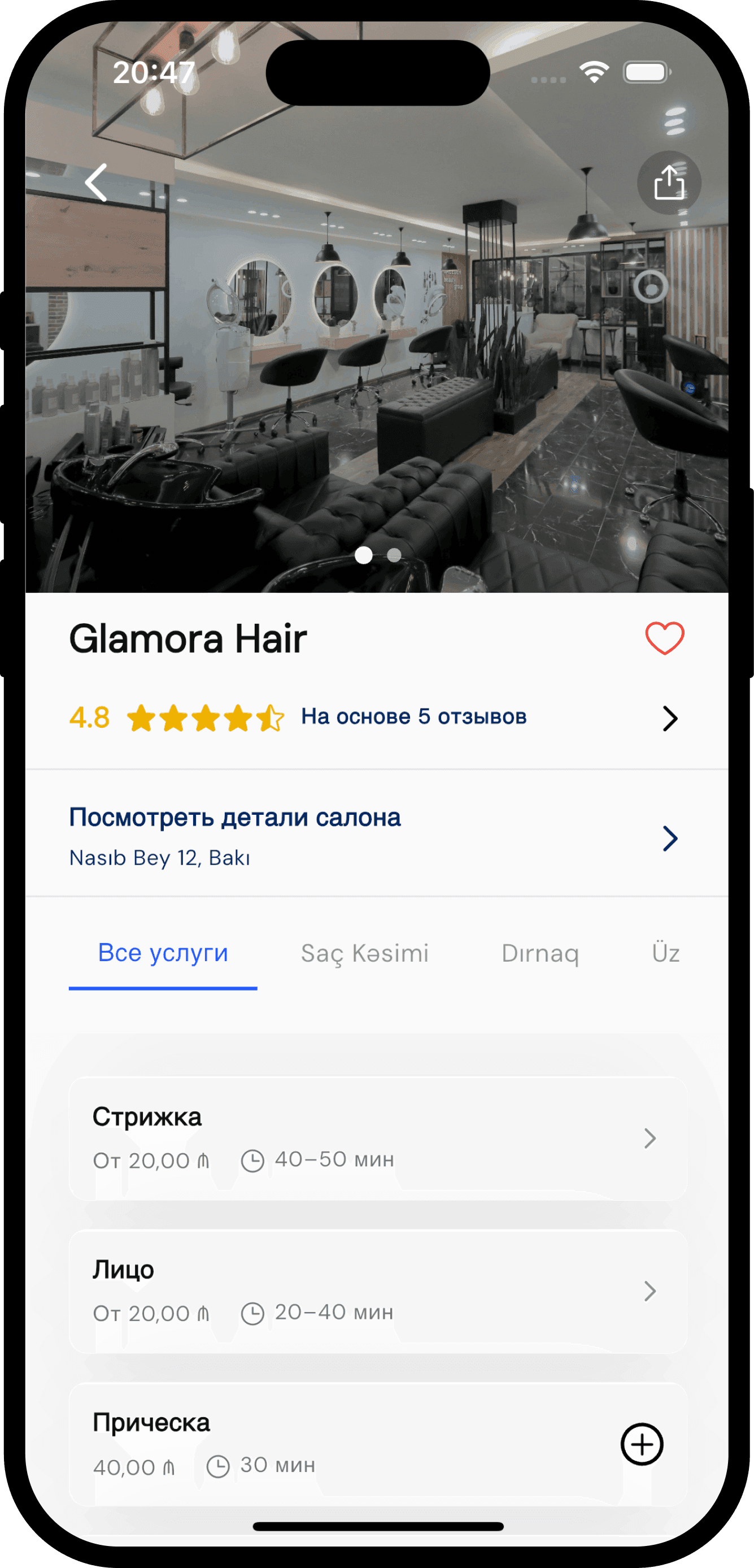 Приложение OneBeauty, шаг 01: Выберите услугу и мастера
